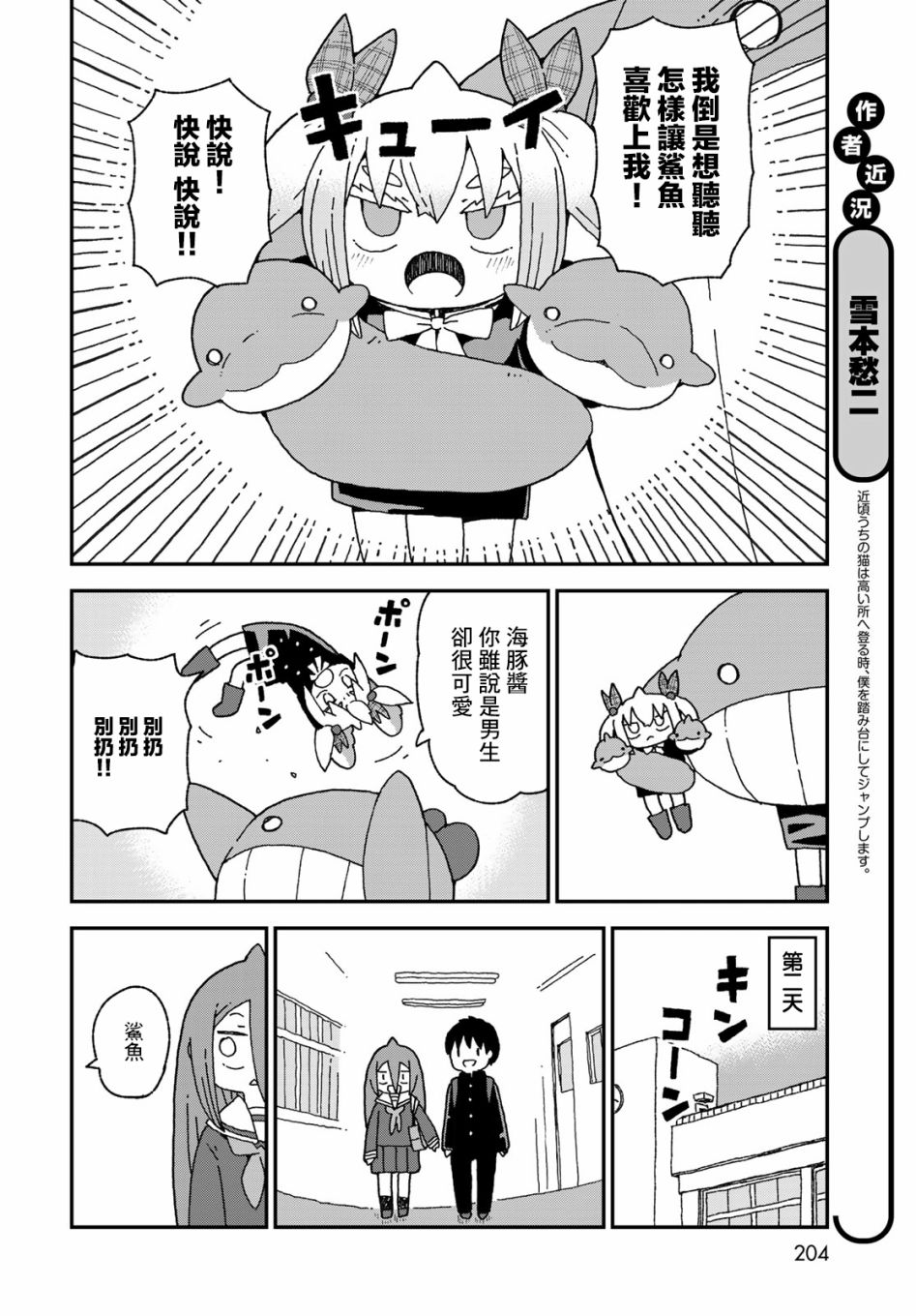 第20话4