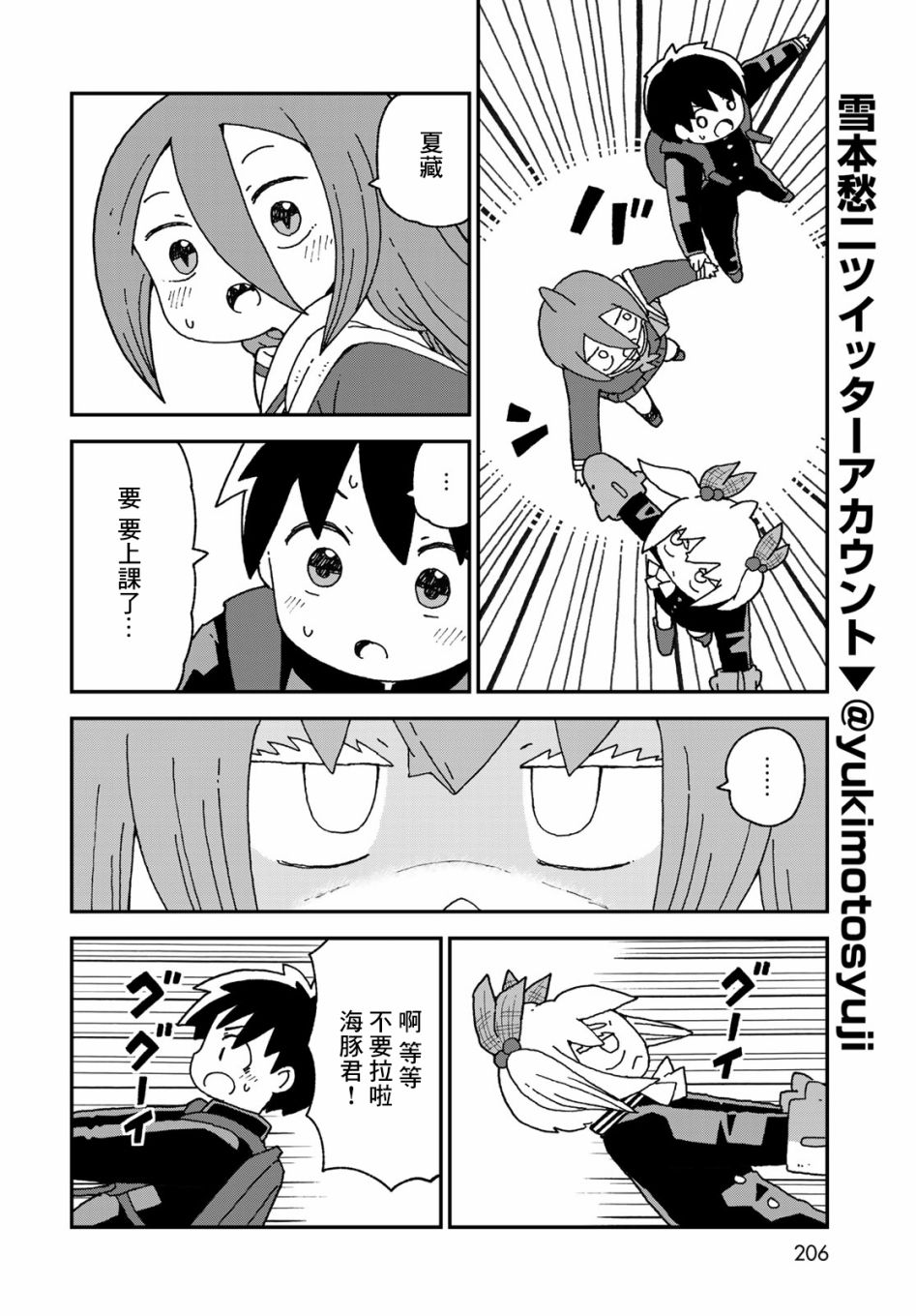 第20话6