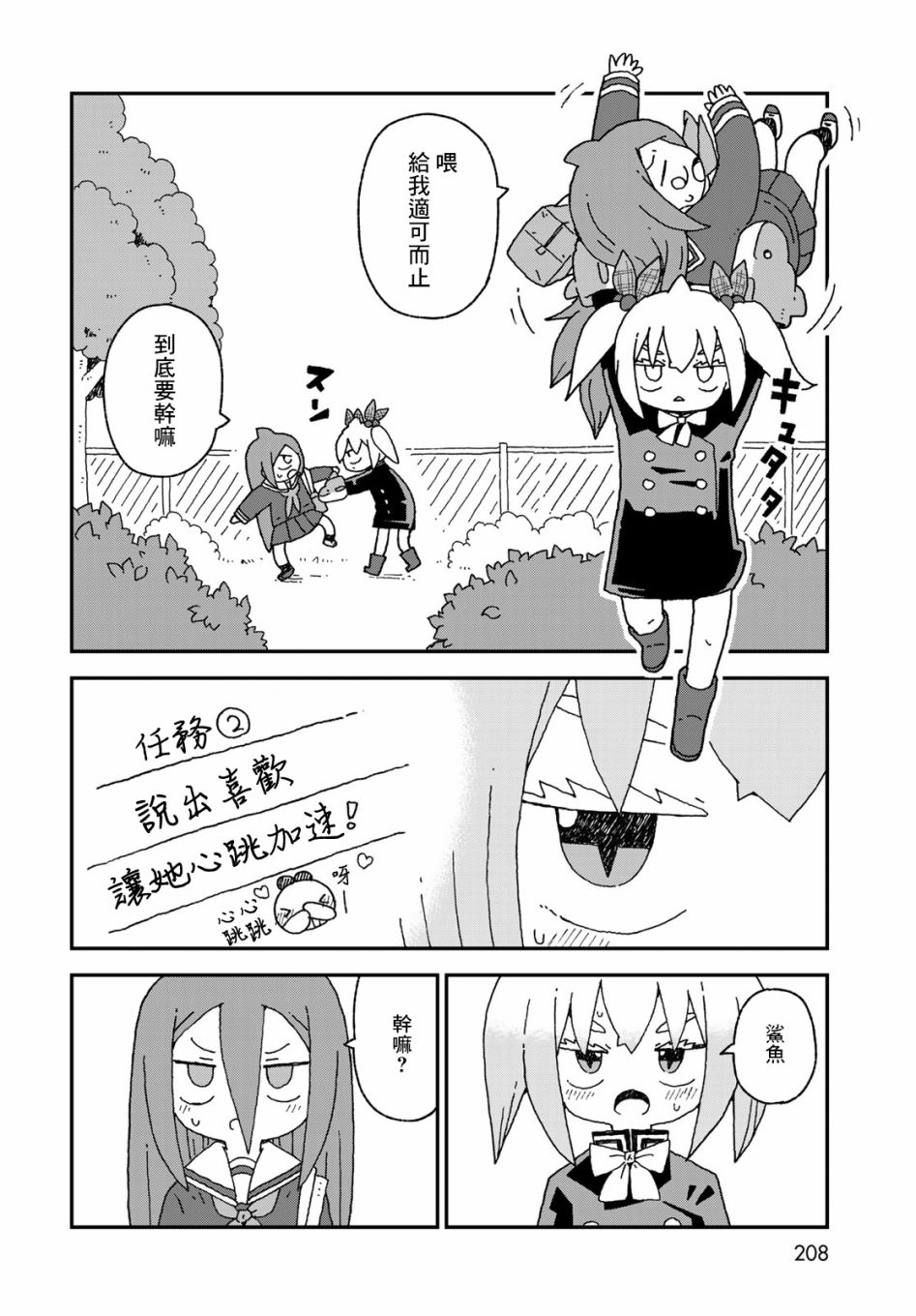 第20话8