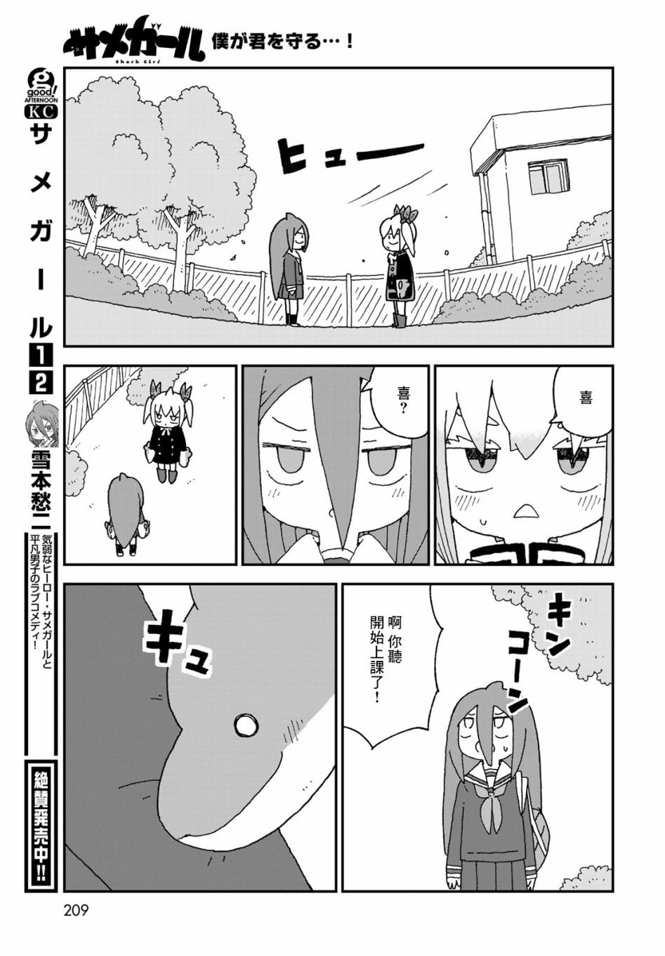 第20话9