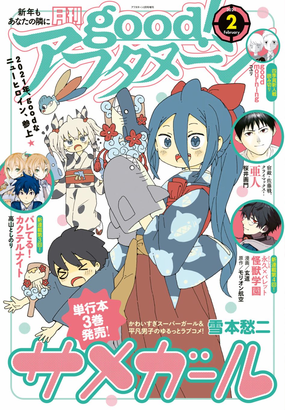 第21话0