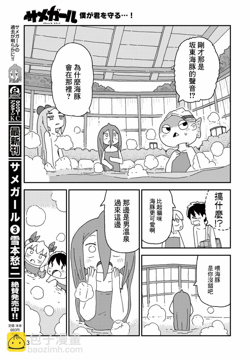 第21话10