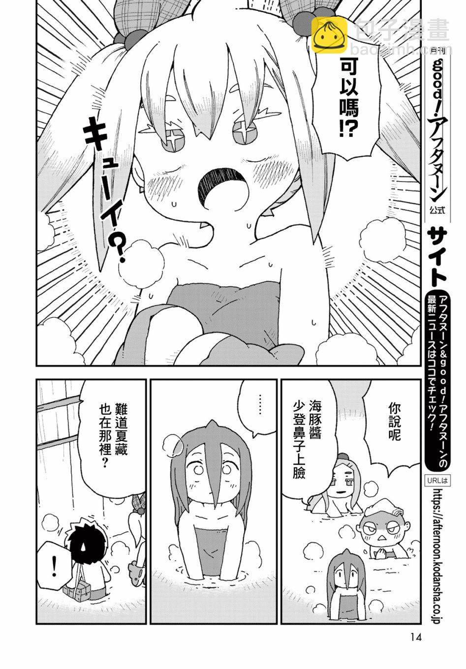 第21话11