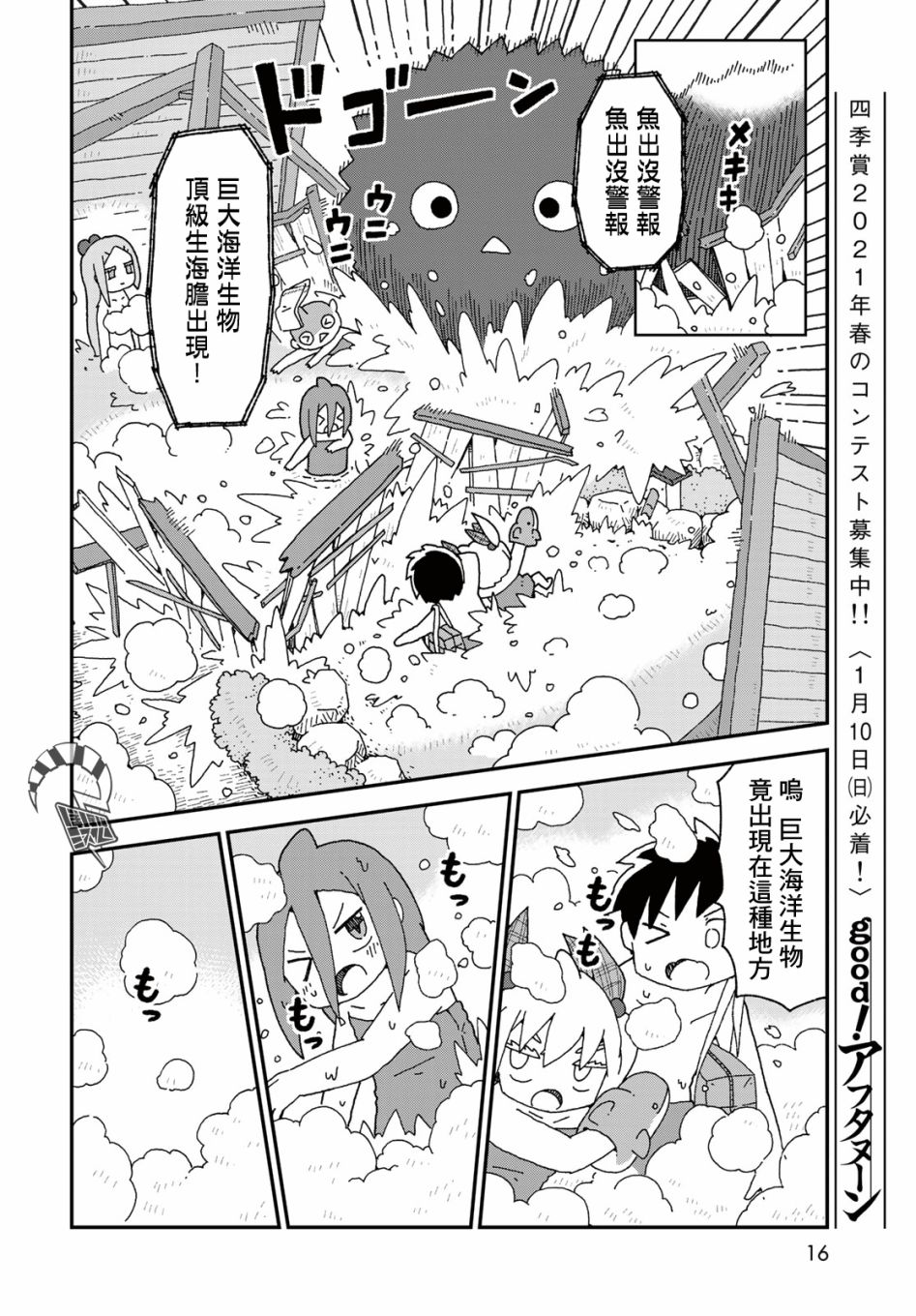 第21话13