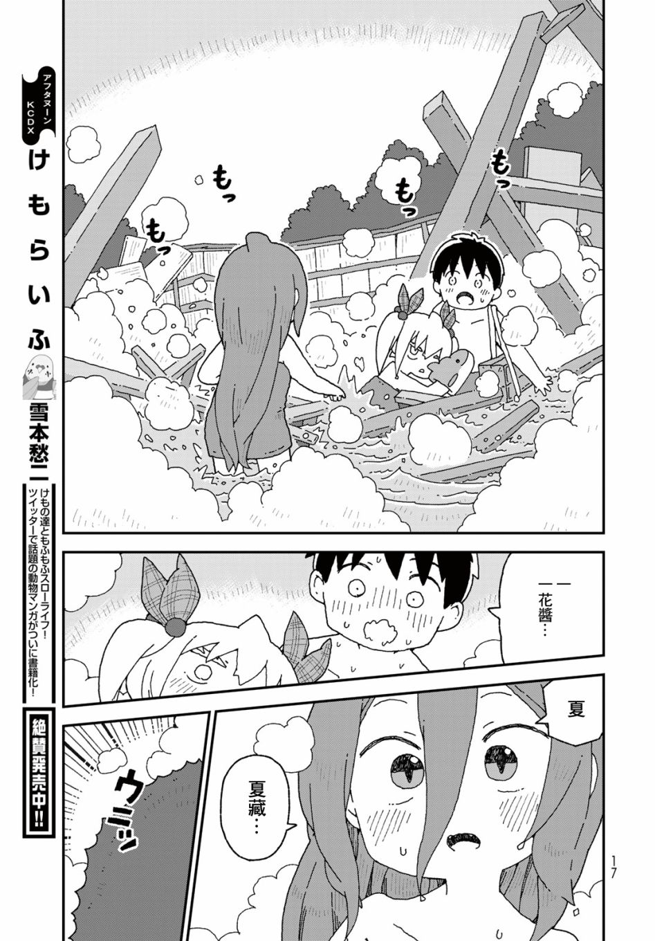 第21话14