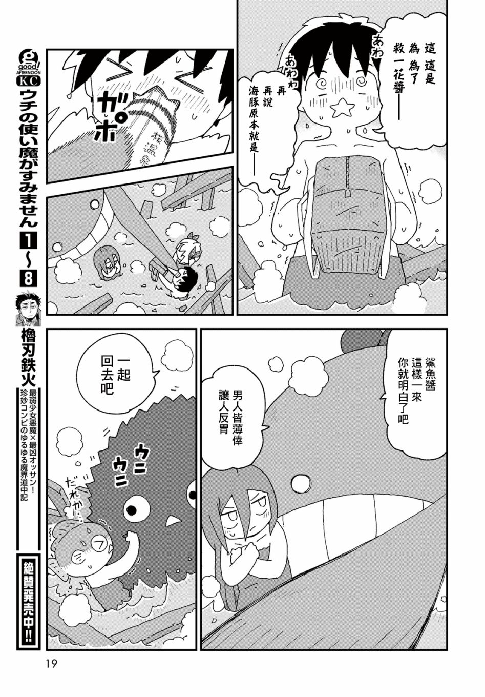 第21话16