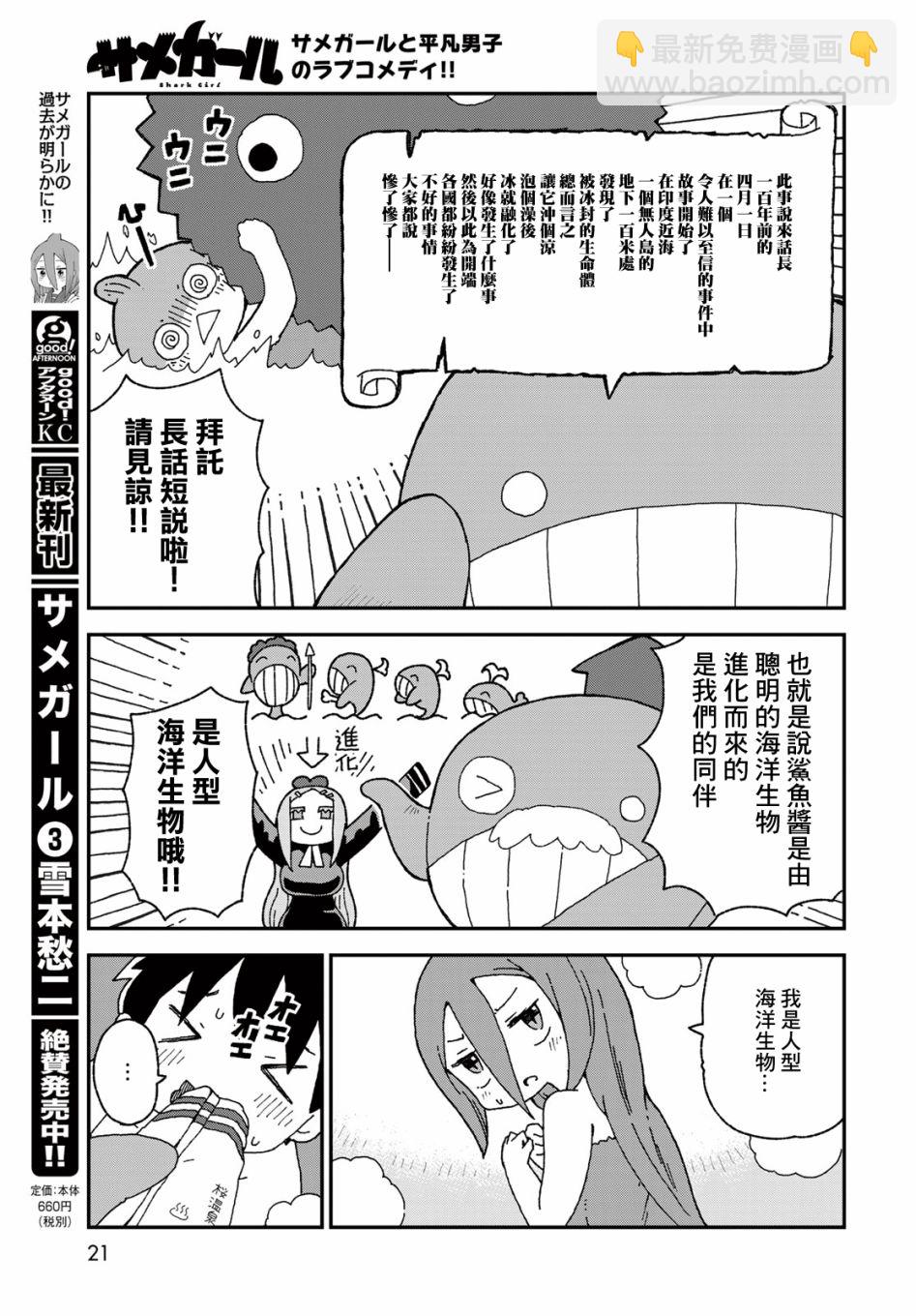 第21话18