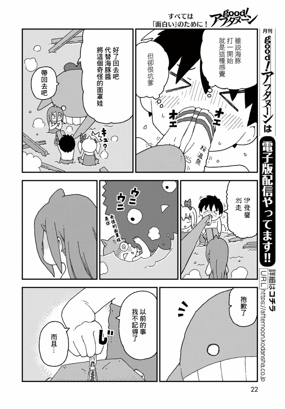 第21话19