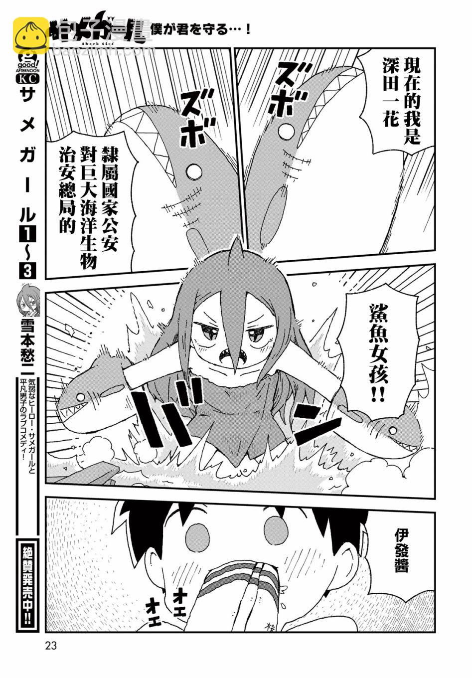 第21话20