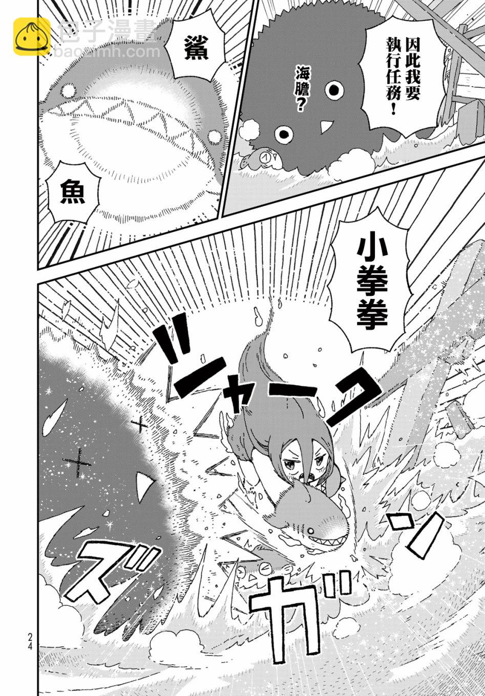 第21话21