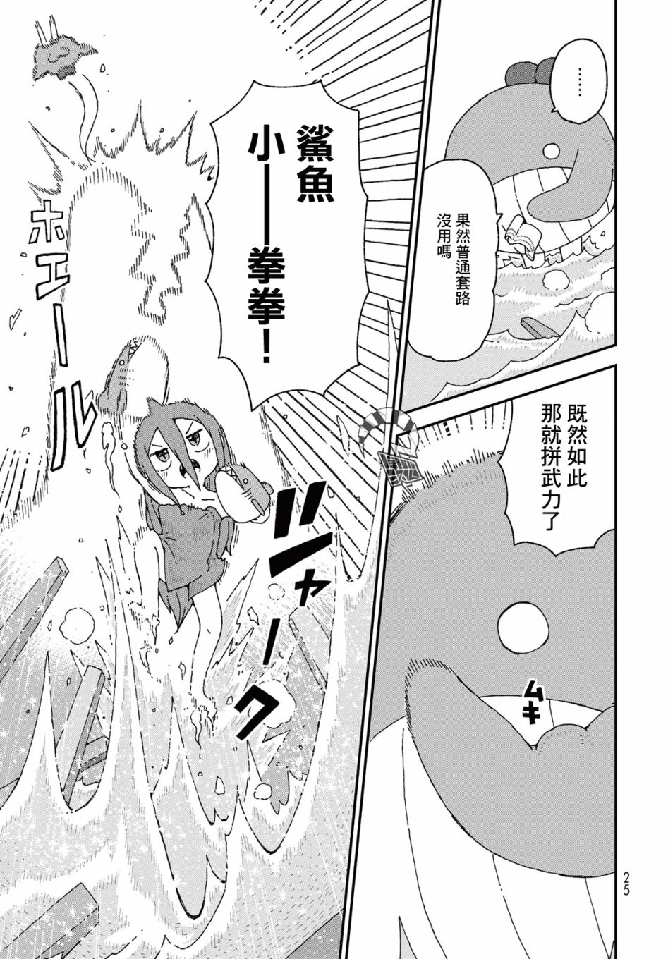 第21话22