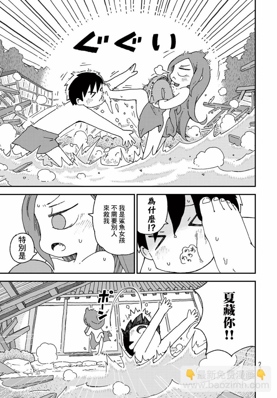 第21话24