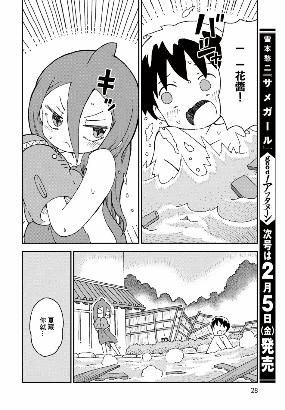第21话25