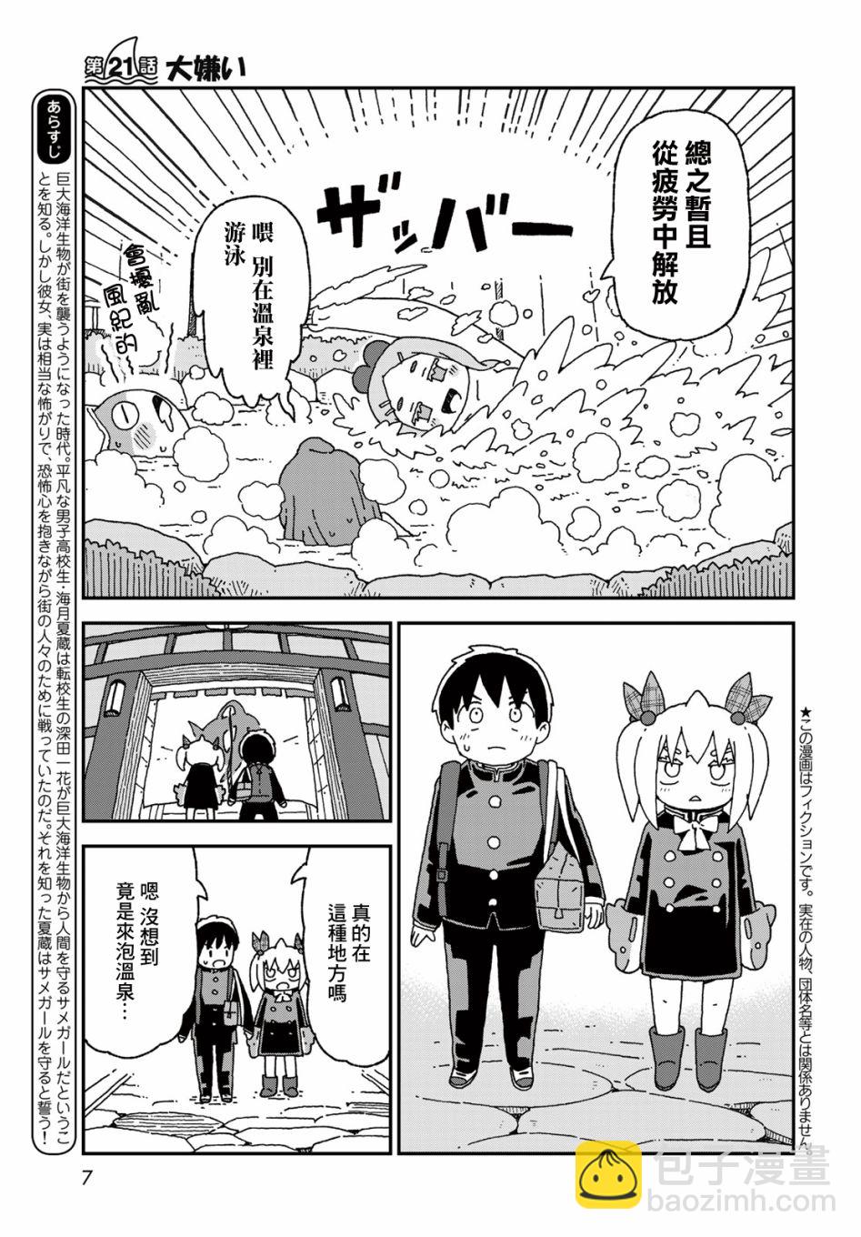 第21话4