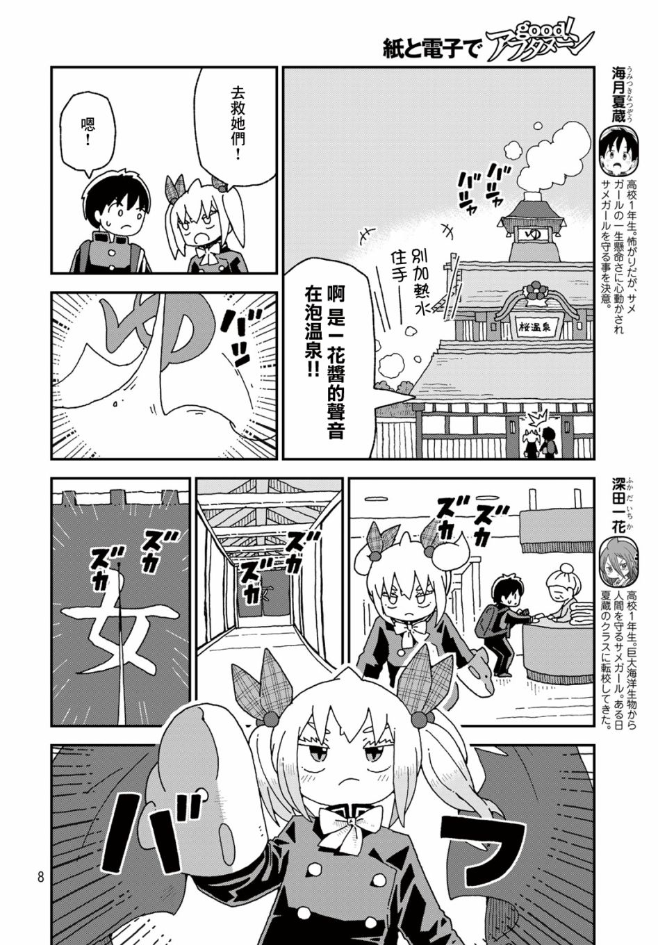 第21话5