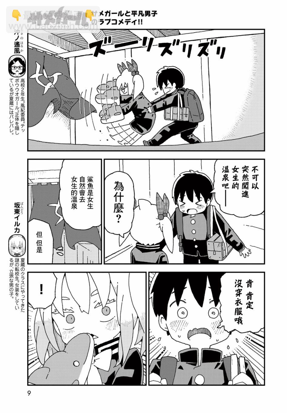 第21话6