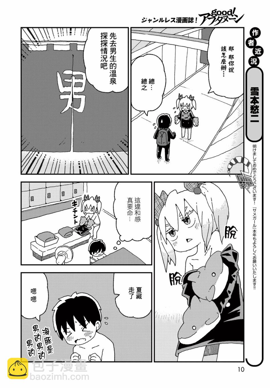 第21话7