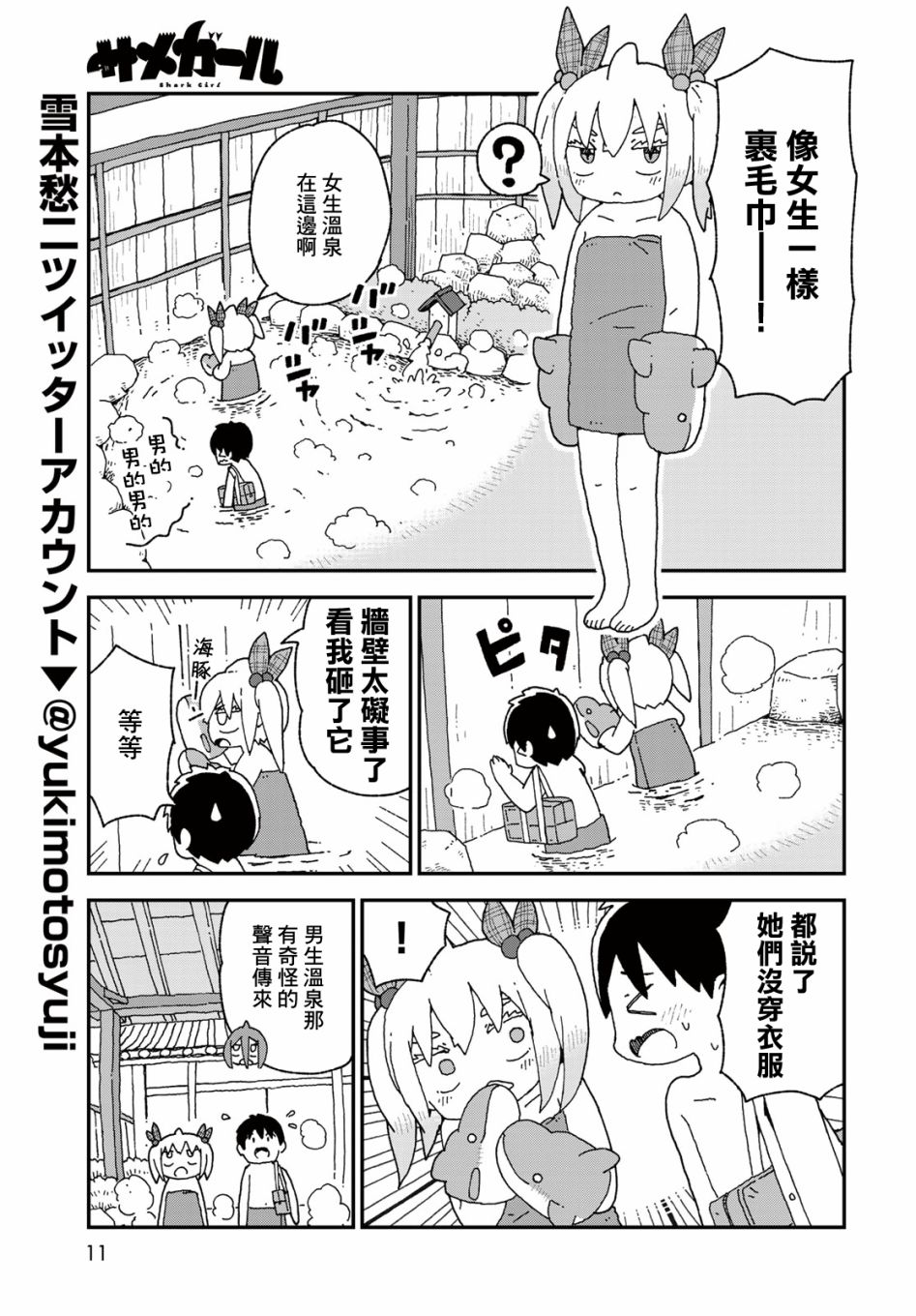 第21话8