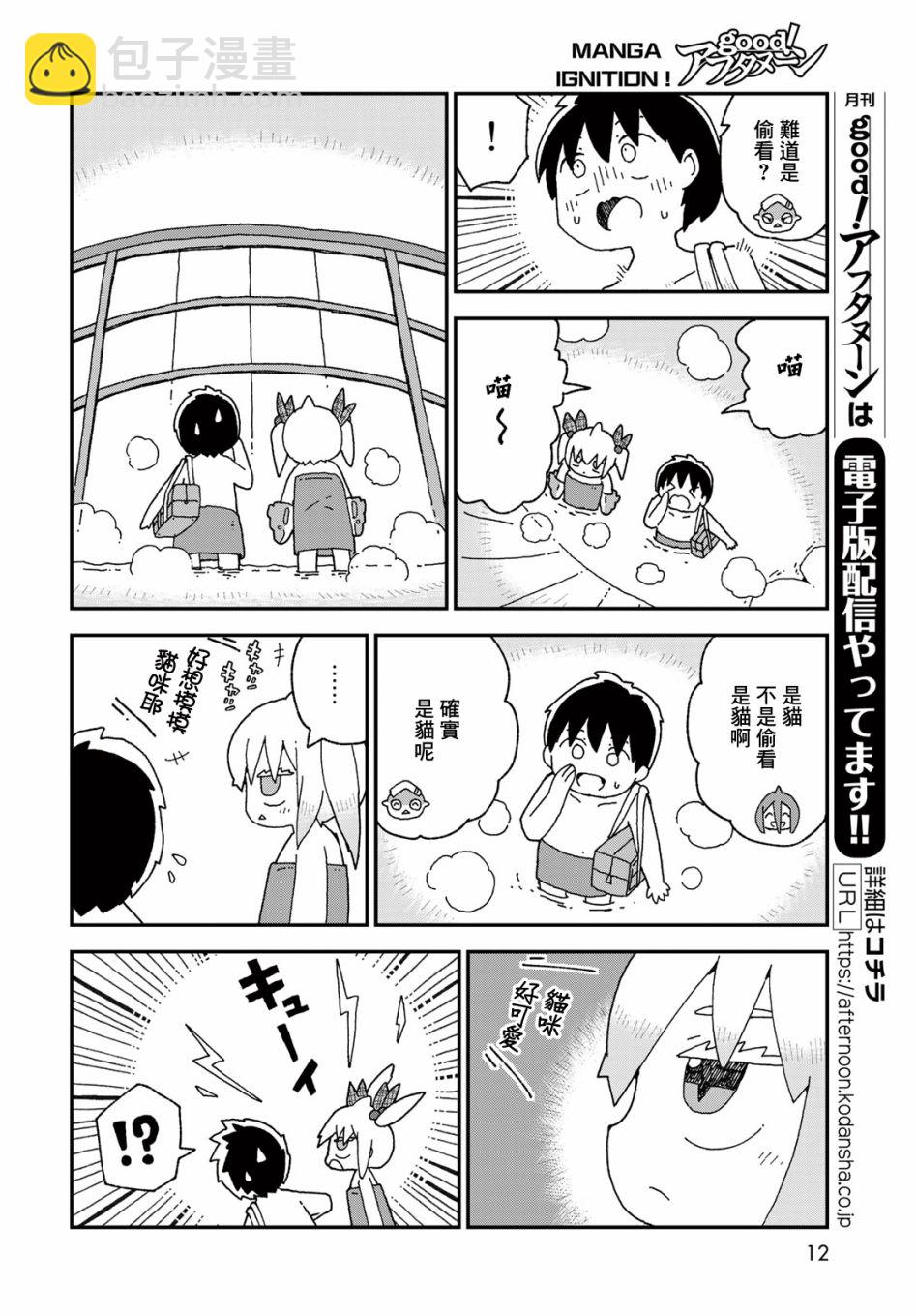 第21话9