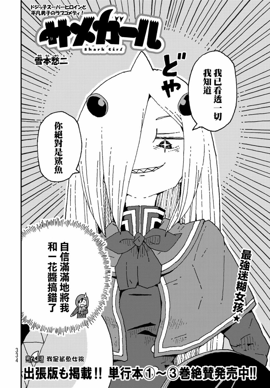 第24话1
