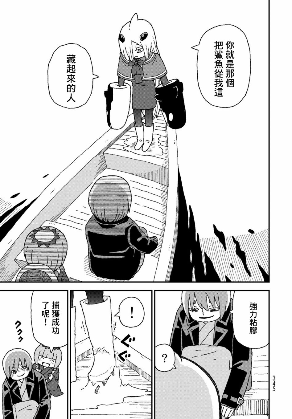 第24话12