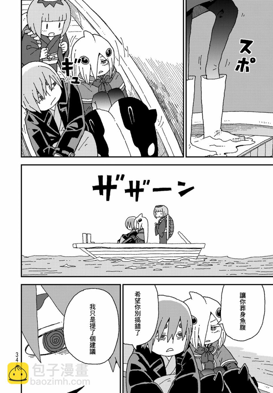 第24话13