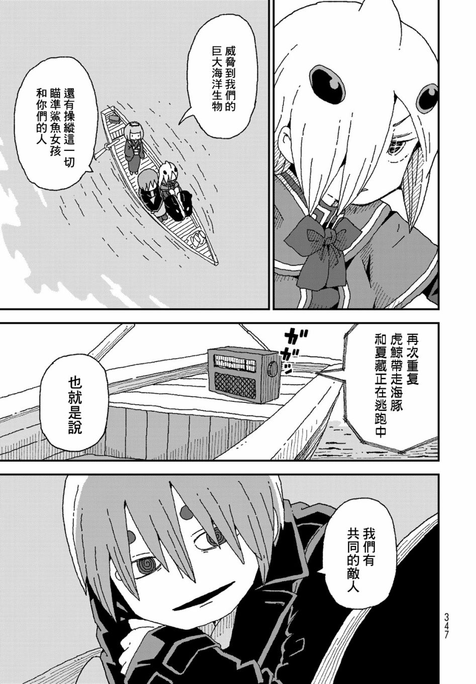 第24话14