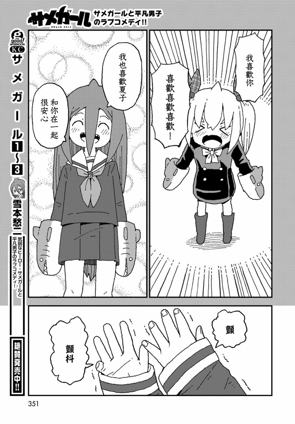 第24话18