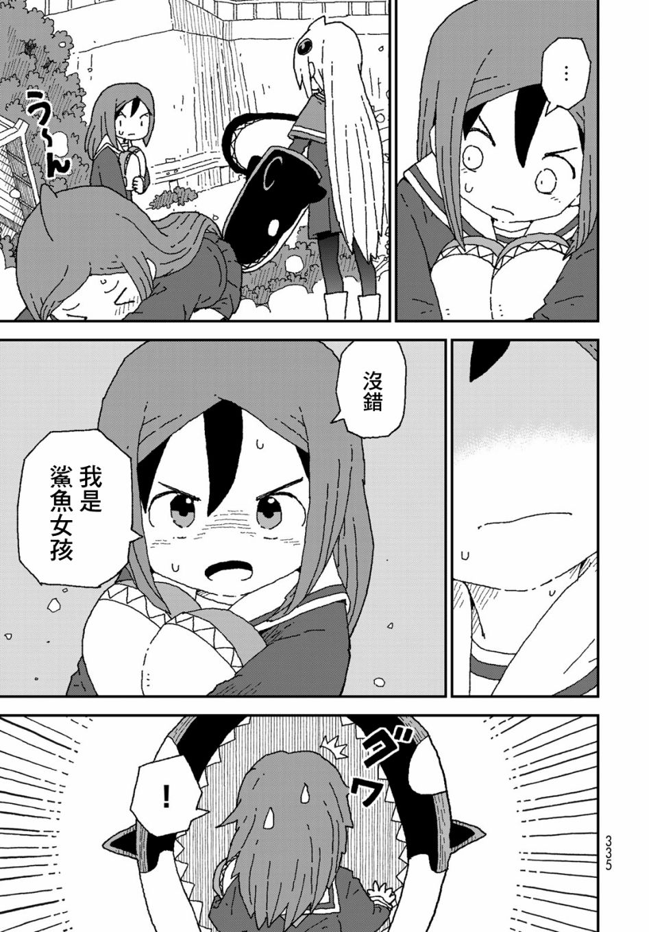 第24话2