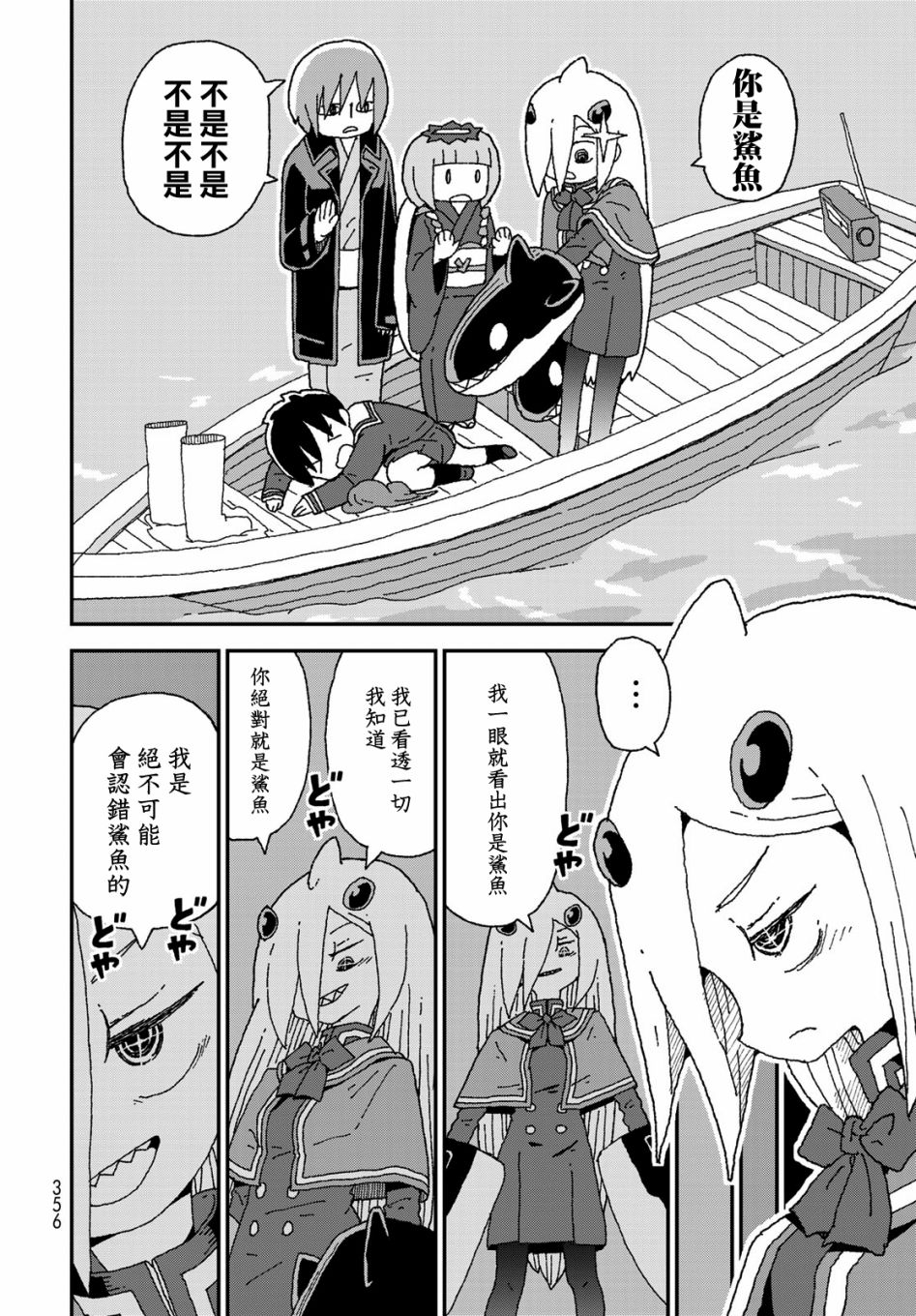 第24话23