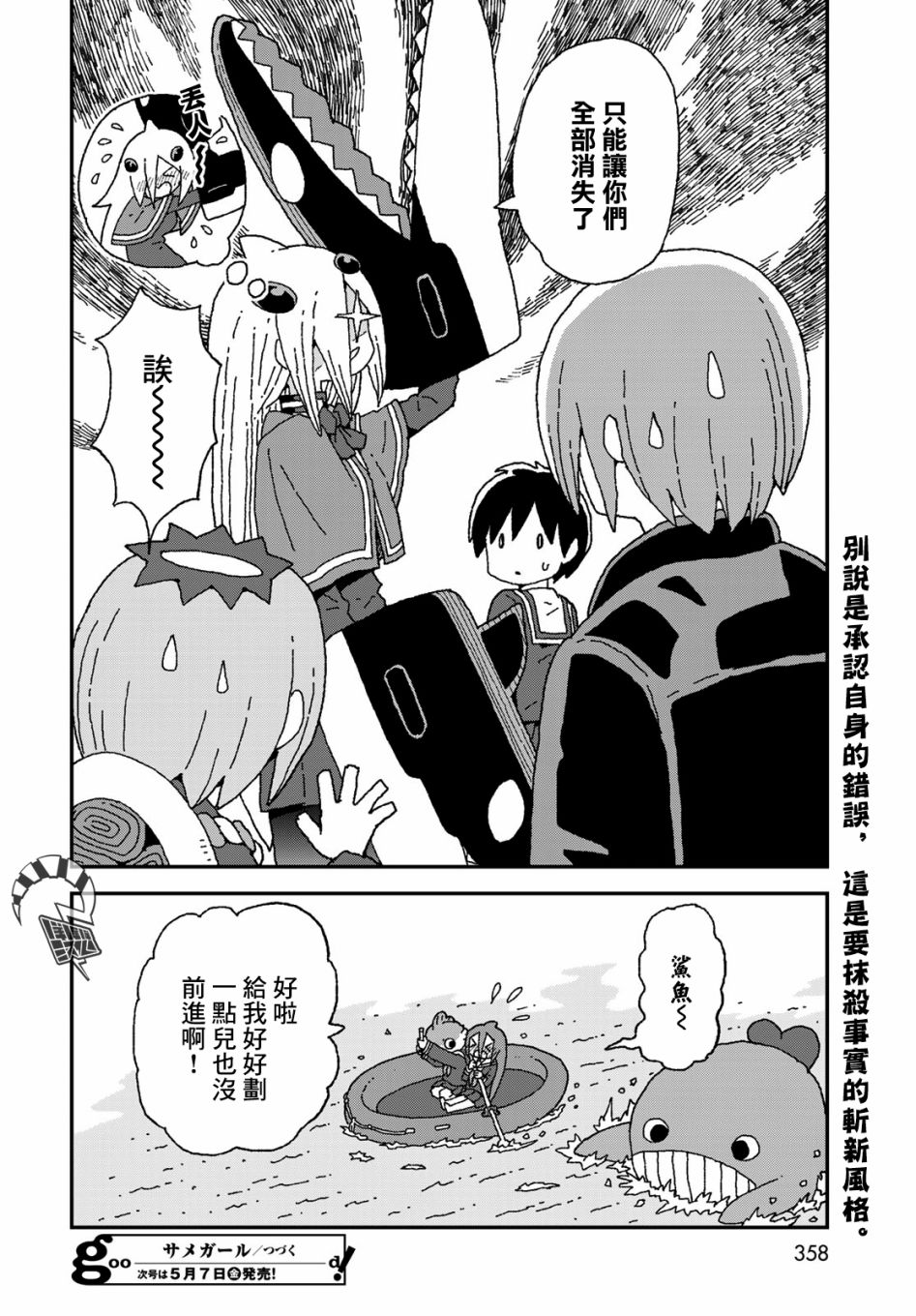 第24话25