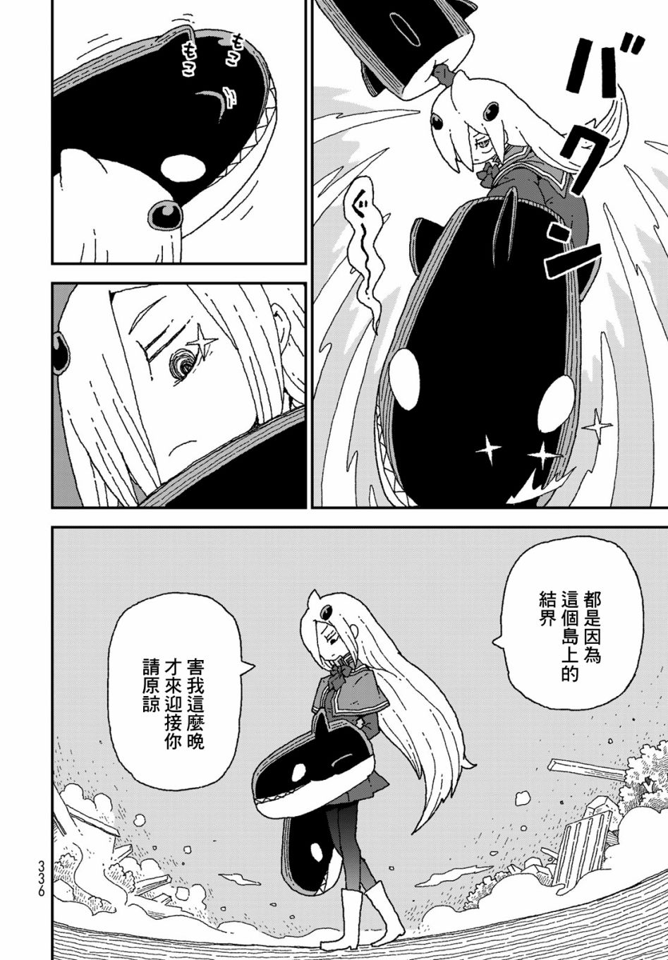 第24话3