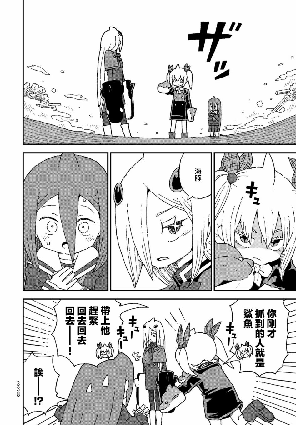 第24话5