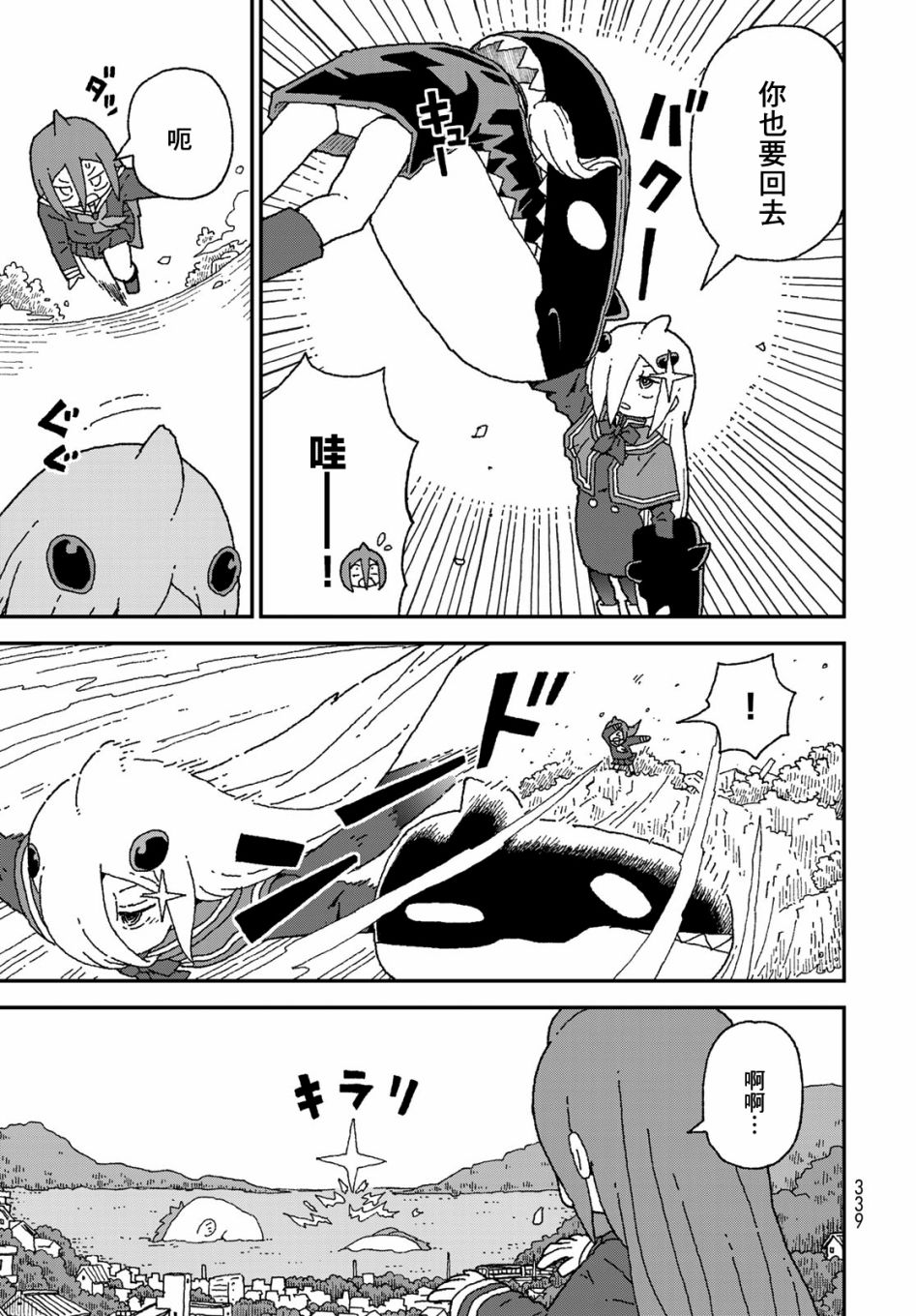 第24话6