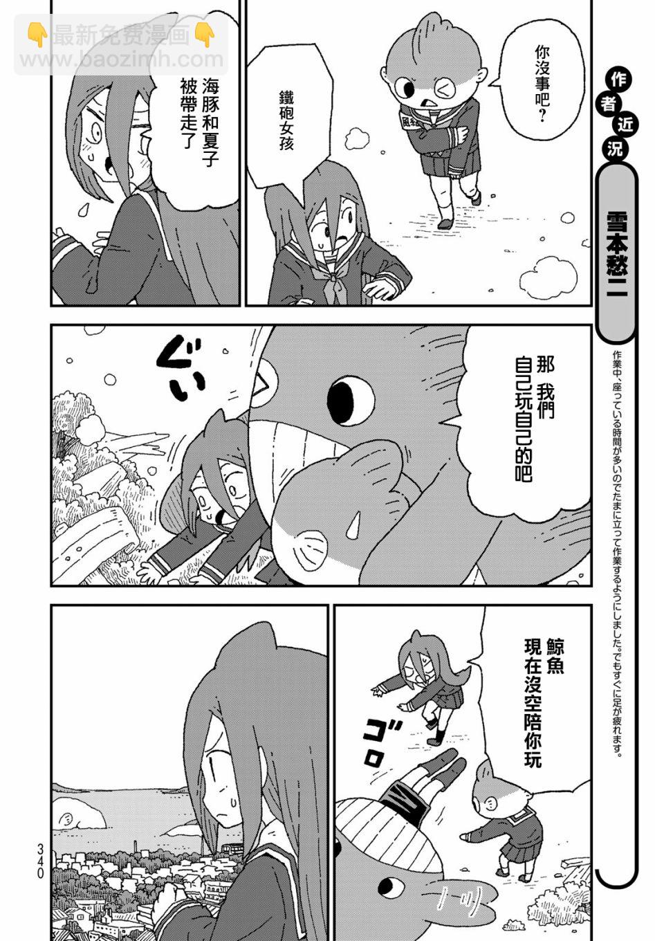 第24话7