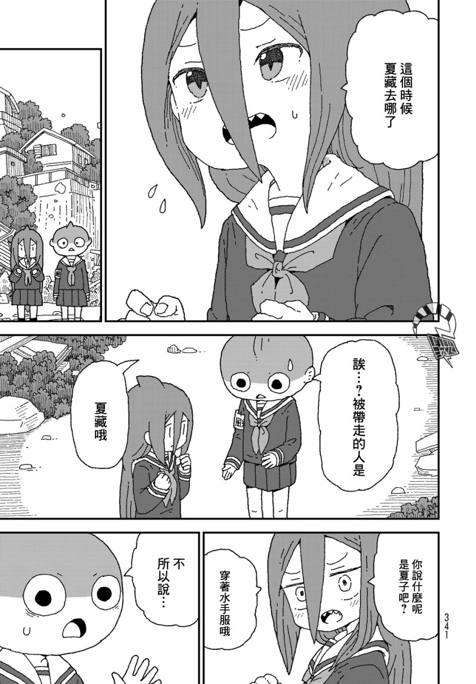 第24话8