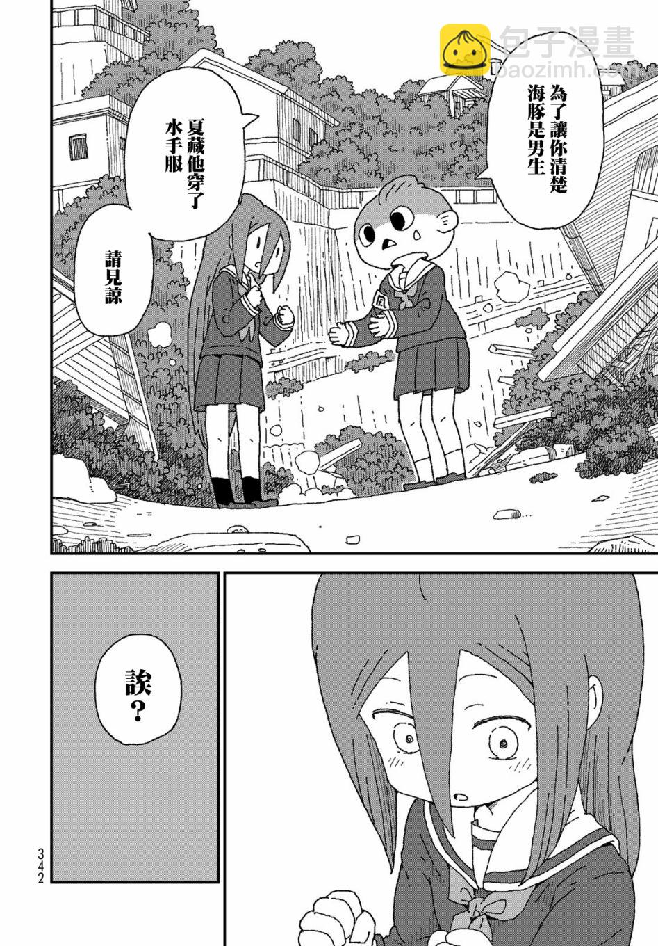第24话9
