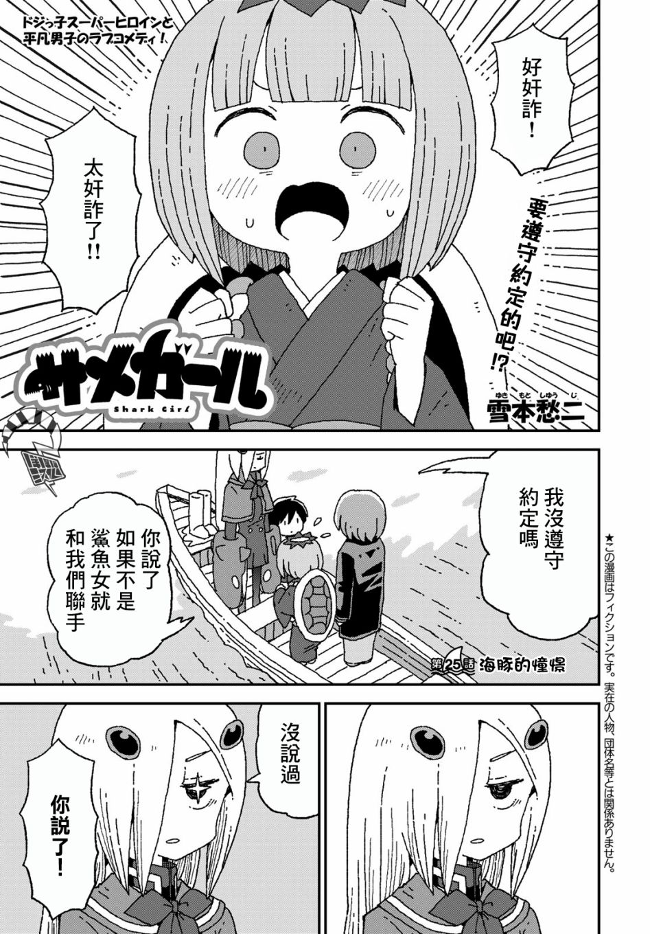 第25话0