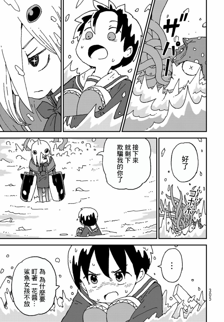 第25话10