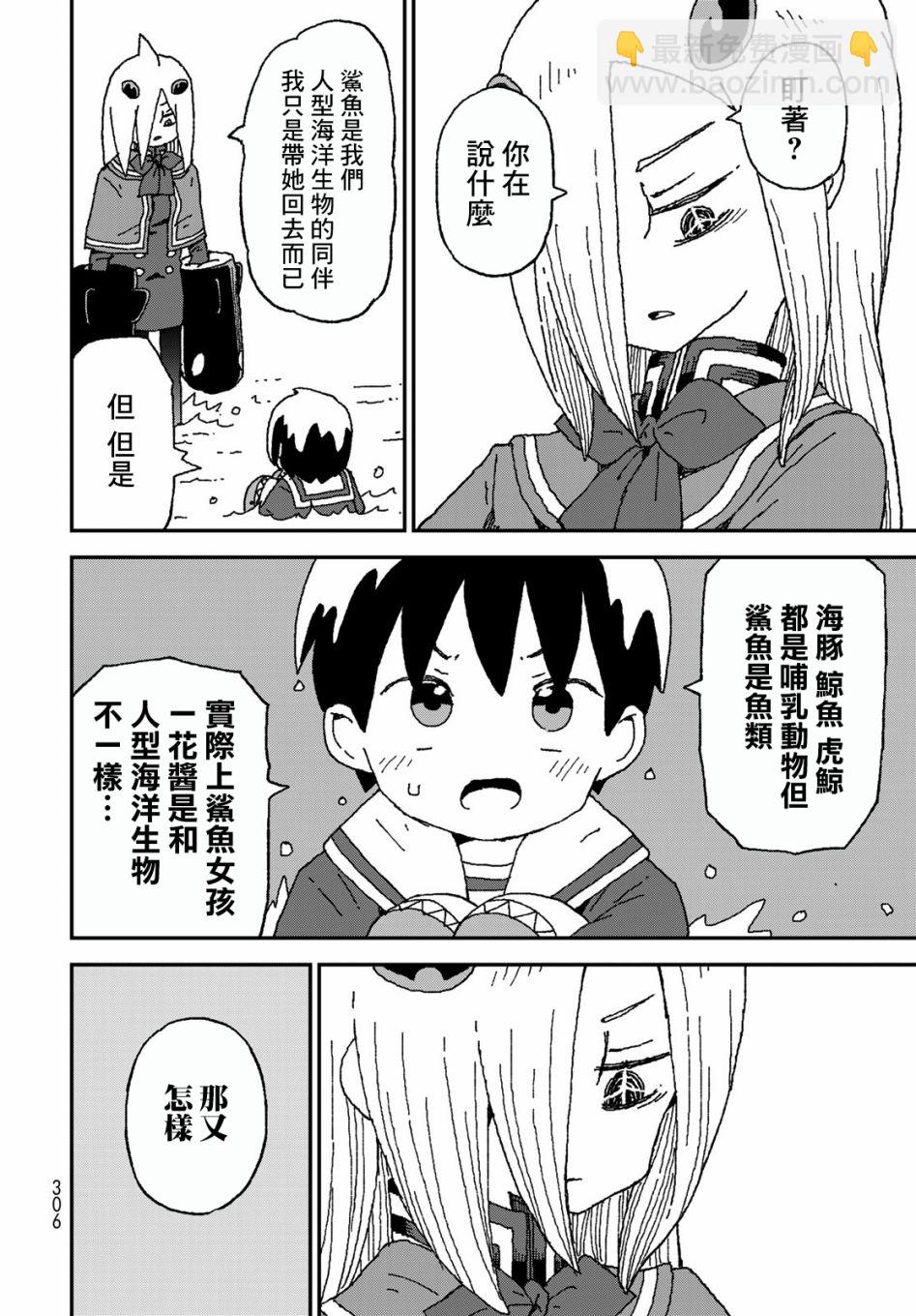 第25话11