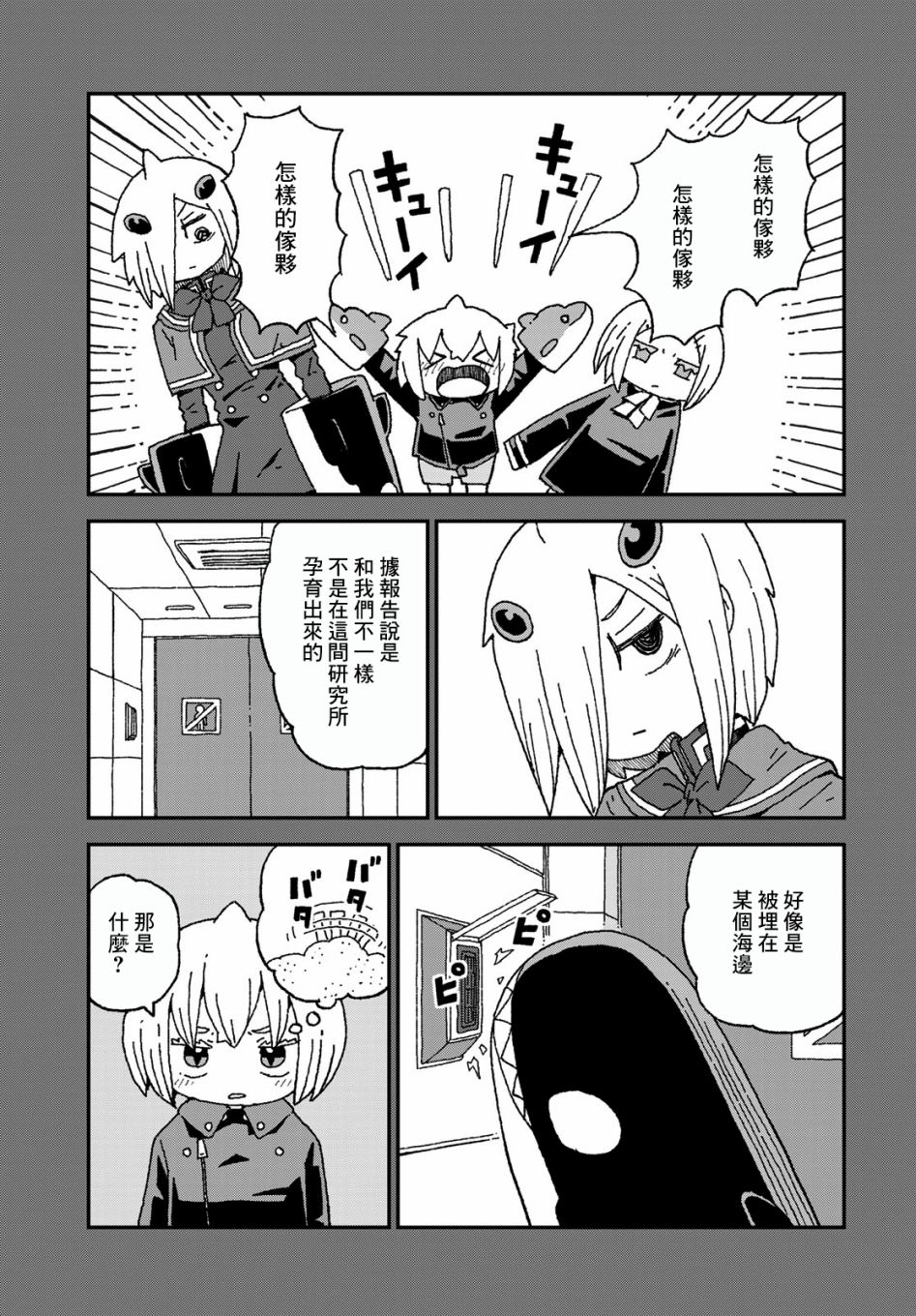 第25话14
