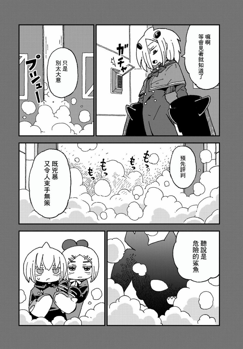 第25话15
