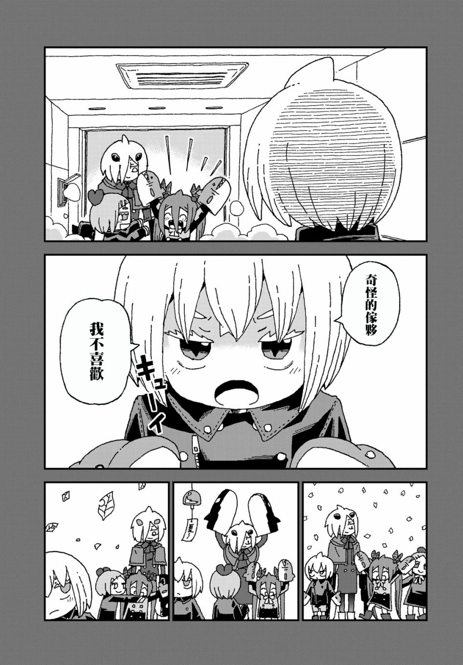 第25话18