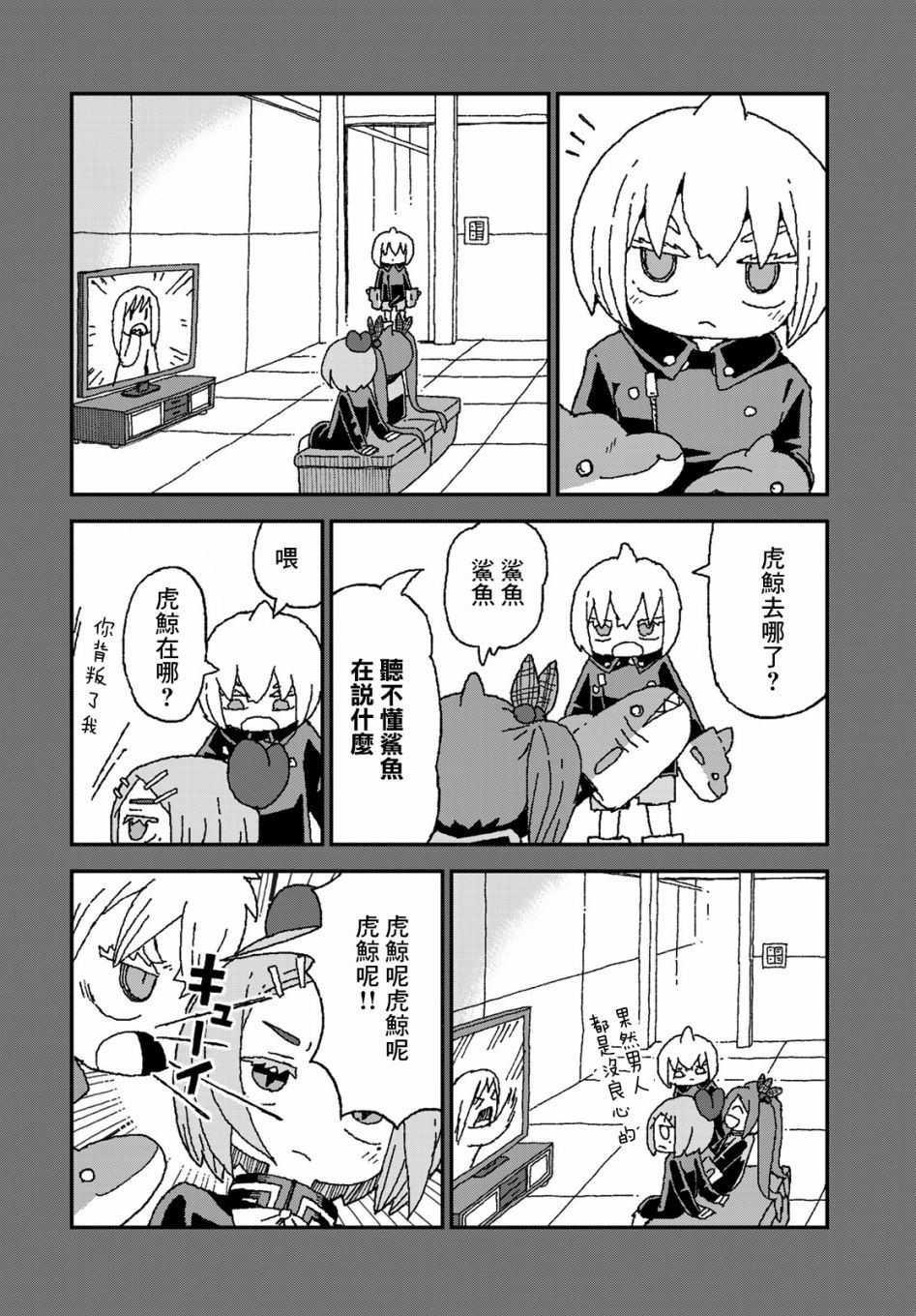 第25话19