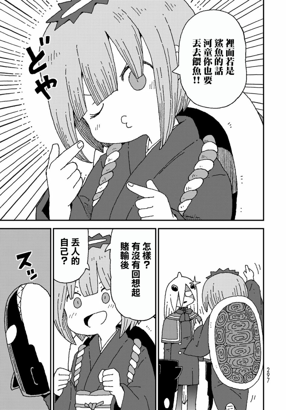 第25话2