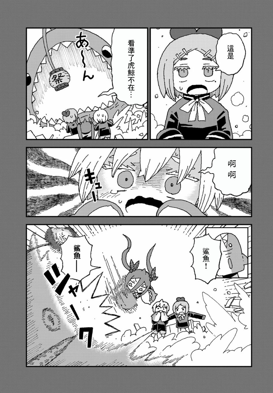 第25话22