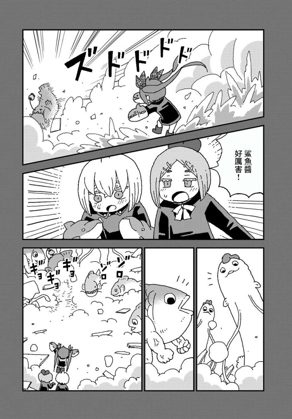 第25话23