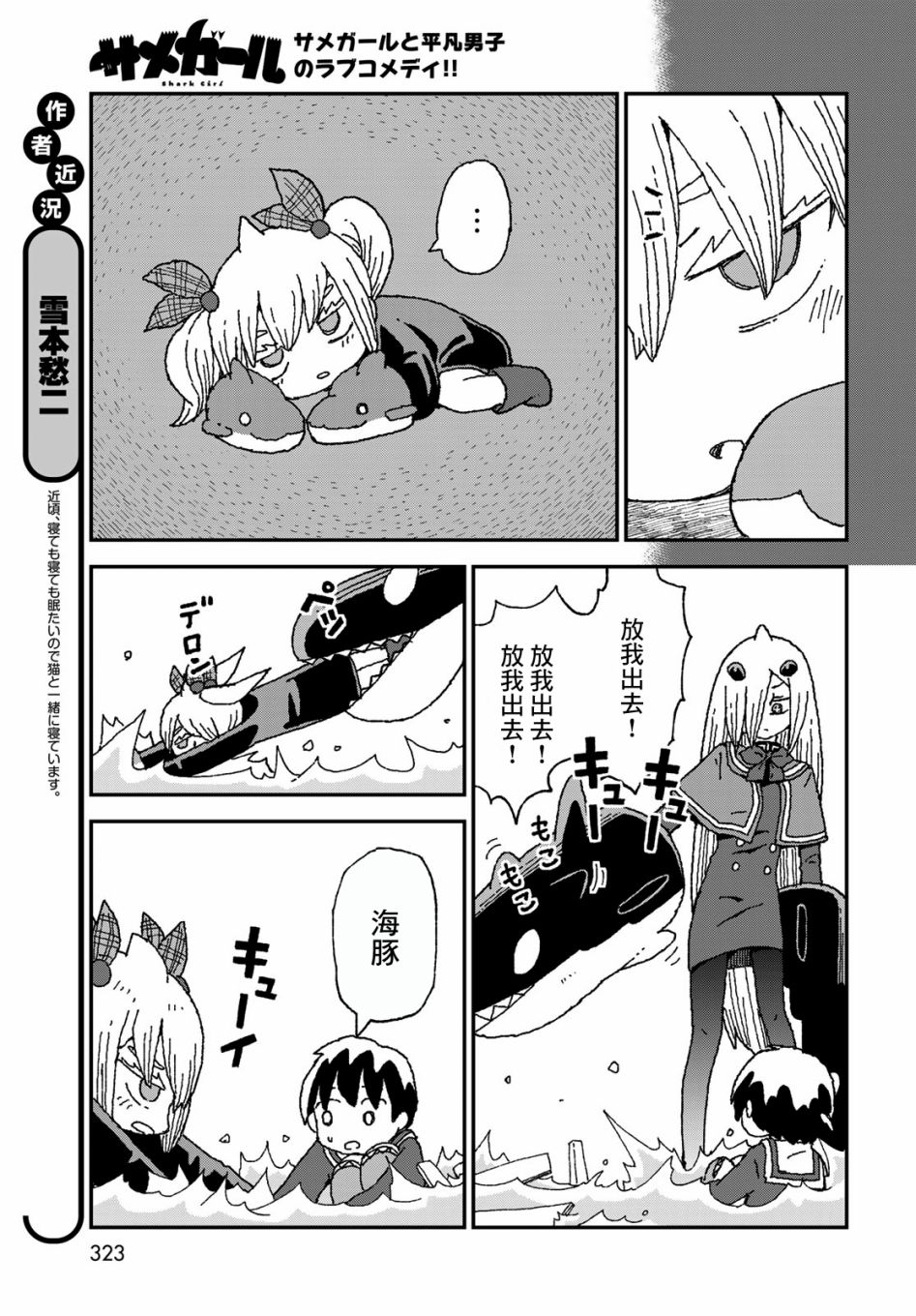 第25话28