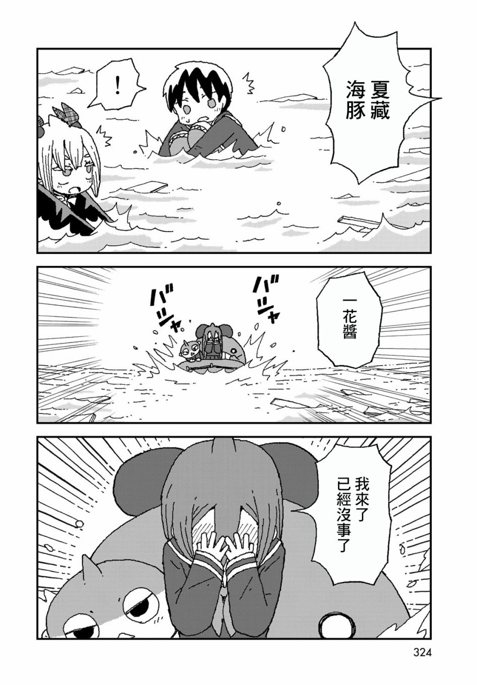 第25话29