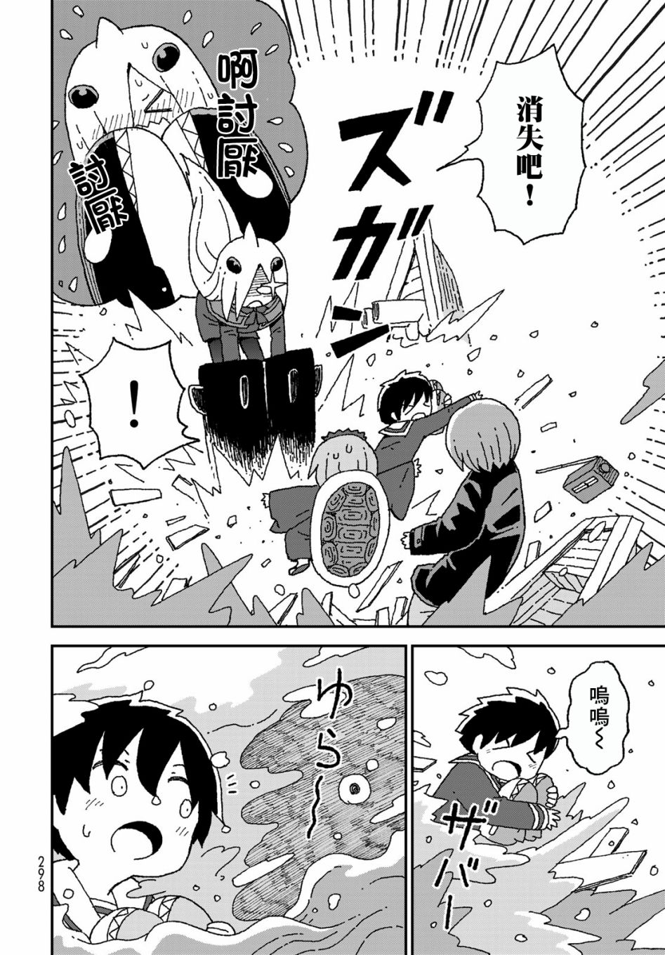 第25话3